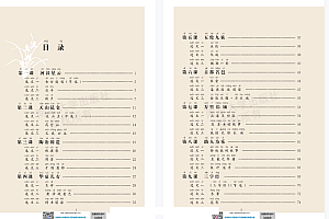 《中华优秀传统文化》1年级下册【82页PDF文档】百度网盘下载