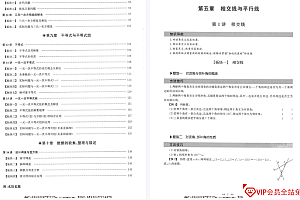 勤学早大培优七年级下【153页PDF文档】百度网盘下载
