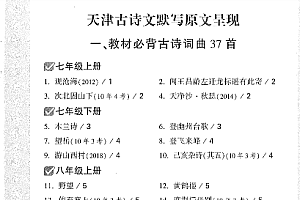 3 语文-试题研究-背记册【32页PDF文档】百度网盘下载