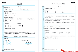 六年级上册数学人教版预习卡【34页PDF文档】百度网盘下载