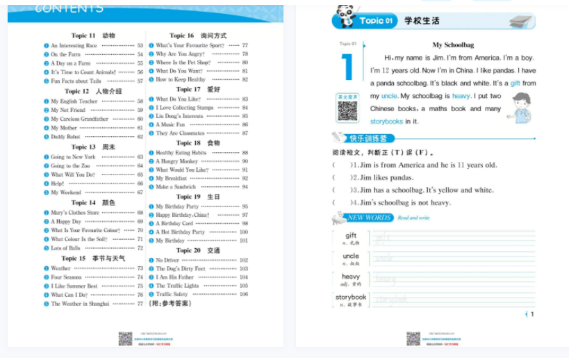 阅读小达人四年级英语 【113页PDF文档】百度网盘下载