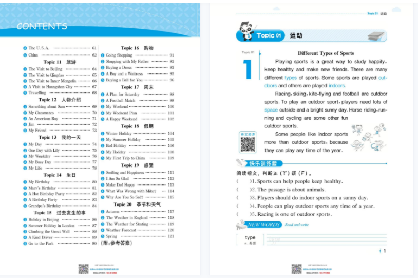 阅读小达人五年级英语 【113页PDF文档】百度网盘下载