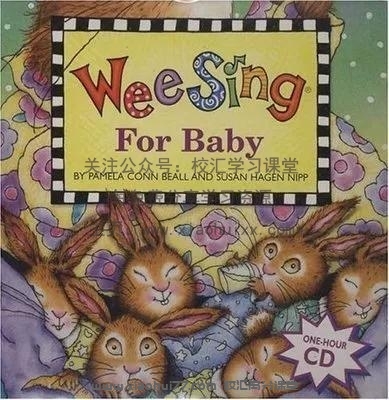 【幼儿英语磨耳朵】wee sing for baby适合幼小的小宝宝的英语启蒙音乐MP3，百度网盘下载