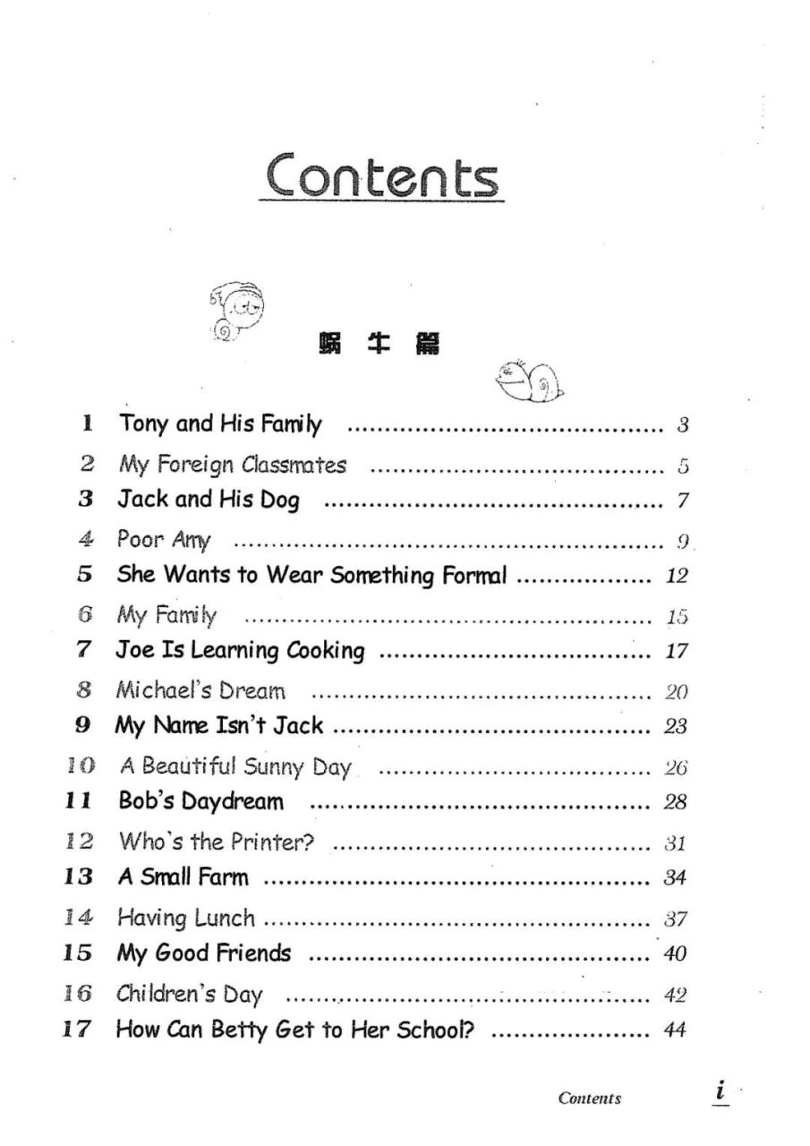 三年级以上必学：新课标版本小学英语听力100篇（低中高）三阶听力训练资料 PDF打印+附音频 百度网盘下载