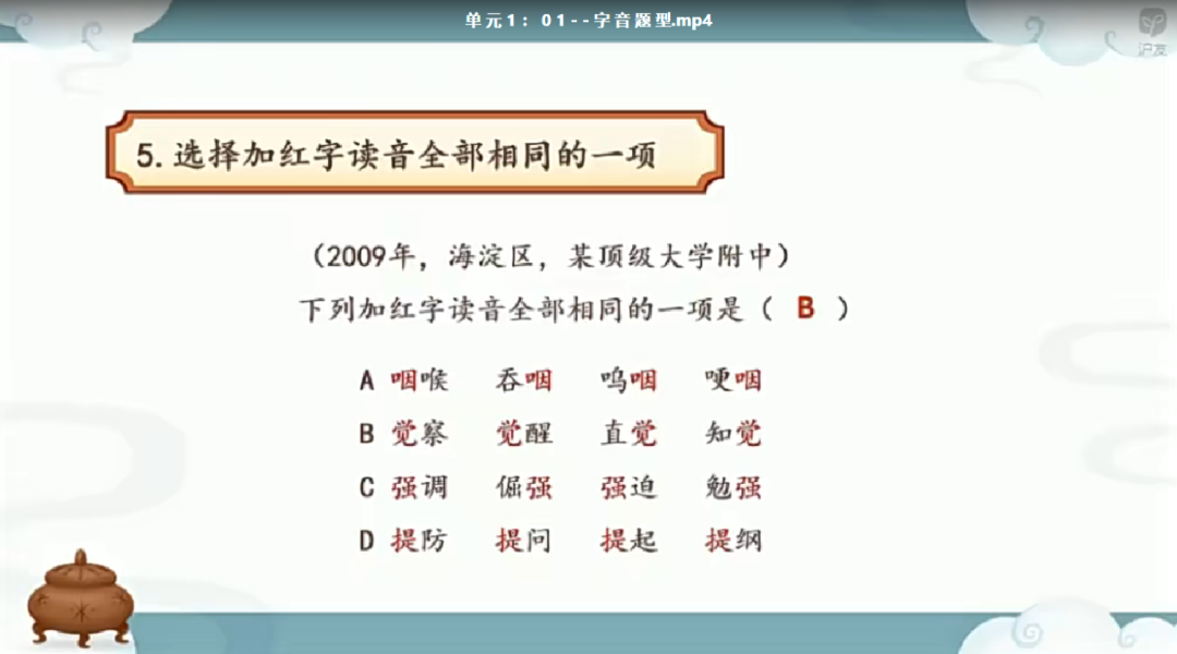自动草稿 泸江网校 妙老师《小学语文基础知识大全》,覆盖小学阶段语文知识点(字 词 句 标点 成语 修辞等等) 百度网盘下载