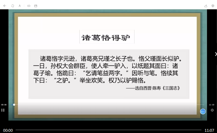 自动草稿 北辰课堂《漫画版小学文言文启蒙课》小学三年级以上必看 国学文言文学习视频课 百度网盘下载