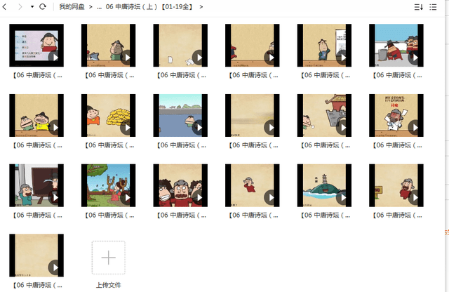 乐乐课堂大语文【385集完结】视频动画 百度网盘下载