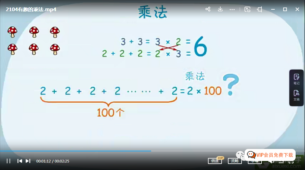 【全套网盘下载】高斯奥数动画片（全421集），帮孩子搞定小学1-6年级数学重难点