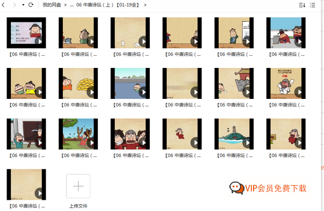 乐乐课堂大语文动画版最全385集百度网盘下载，包含小学语文方方面面的知识点 适合1-6年级孩子观看