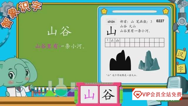 智象识字：2至8岁的儿童设计的识字视频，幼小衔接 识字课程 百度网盘下载，一字一故事一文化