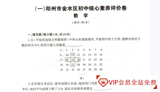 2023年河南郑州市各区小升初52套真题试卷PDF可打印文档百度网盘下载