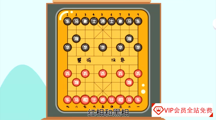 【常青藤爸爸】常爸趣味象棋L2动画视频课程
