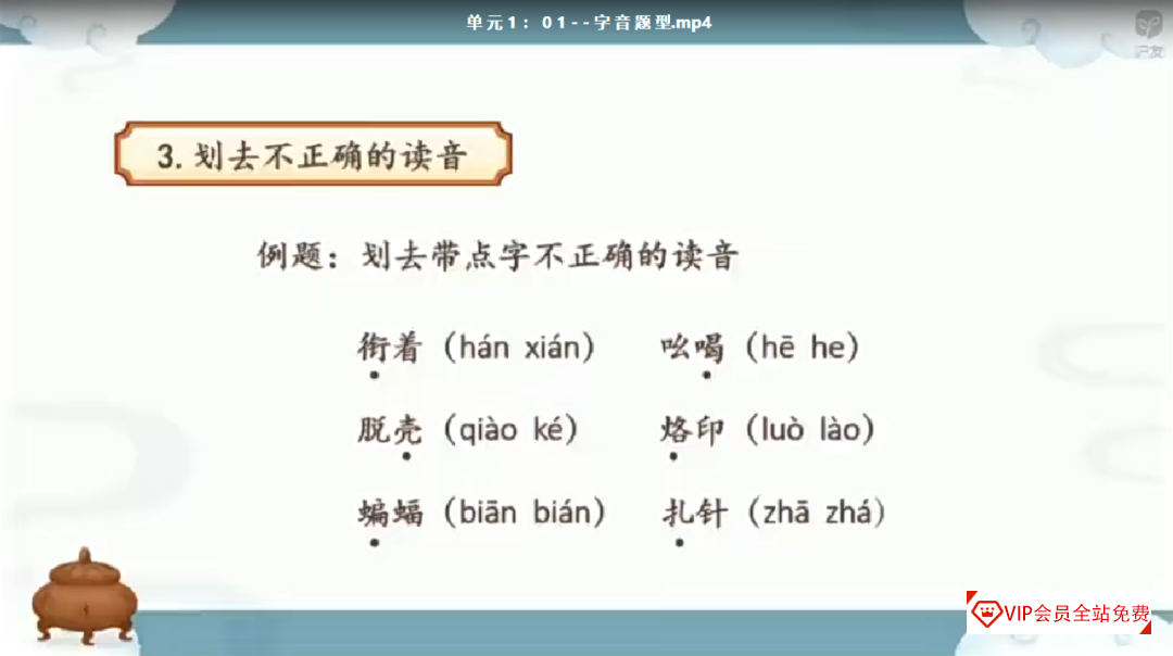 泸江妙老师《小学语文基础知识大全》网课百度网盘下载,覆盖小学阶段语文知识点! 泸江妙老师《小学语文基础知识大全》网课百度网盘下载,覆盖小学阶段语文知识点!