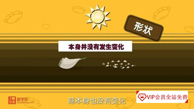 小学生也能看懂的趣味化学动画课《堂豆学化学》172集全!涵盖教材90%以上知识点~ 小学生也能看懂的趣味化学动画课《堂豆学化学》172集全百度网盘下载!涵盖教材90%以上知识点~