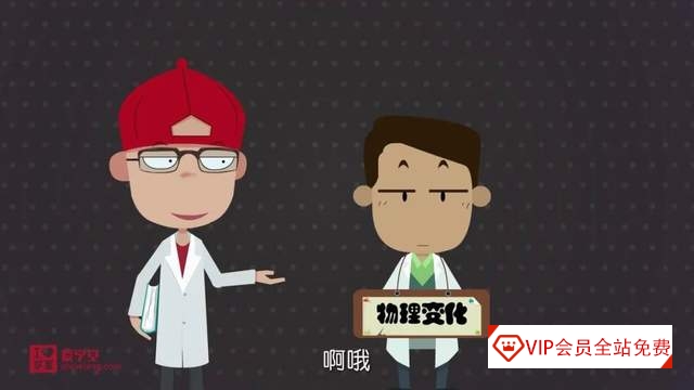 小学生也能看懂的趣味化学动画课《堂豆学化学》172集全!涵盖教材90%以上知识点~ 小学生也能看懂的趣味化学动画课《堂豆学化学》172集全百度网盘下载!涵盖教材90%以上知识点~