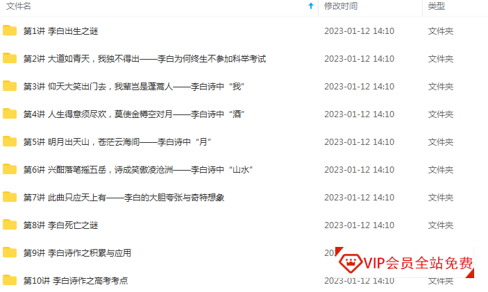 《大语文学堂系列课程–李白》教学视频(共10讲·20集全) 学而思小学语文课《大语文学堂系列课程–李白》教学视频(共10讲·20集全)百度网盘下载