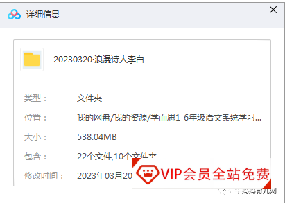 《大语文学堂系列课程–李白》教学视频(共10讲·20集全) 学而思小学语文课《大语文学堂系列课程–李白》教学视频(共10讲·20集全)百度网盘下载