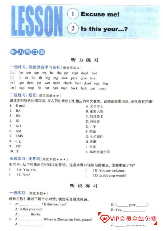 新概念练习册《小题大做》全四册PDF电子版资源百度网盘下载~国内外历年考试真题汇编而成! 新概念练习册《小题大做》全四册PDF电子版资源百度网盘下载~国内外历年考试真题汇编而成!