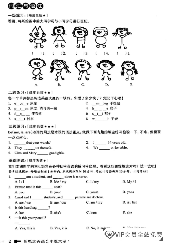 新概念练习册《小题大做》全四册PDF电子版资源百度网盘下载~国内外历年考试真题汇编而成! 新概念练习册《小题大做》全四册PDF电子版资源百度网盘下载~国内外历年考试真题汇编而成!