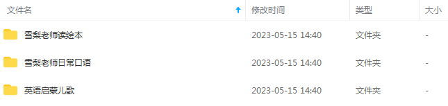 「雪梨老师」新概念英语第一册和第二册,视频学习课程百度网盘下载 「雪梨老师」新概念英语第一册和第二册,视频学习课程百度网盘下载