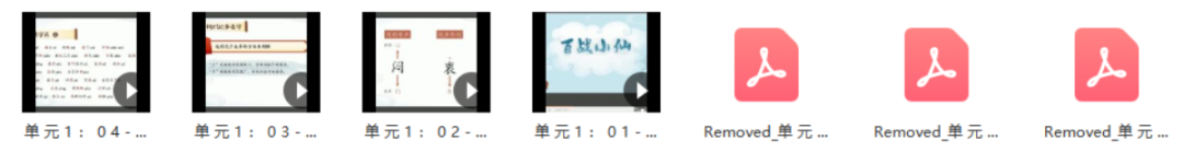 泸江妙老师《小学语文基础知识大全》,覆盖小学阶段语文知识点!学习资源百度网盘下载 泸江妙老师《小学语文基础知识大全》,覆盖小学阶段语文知识点!学习资源百度网盘下载
