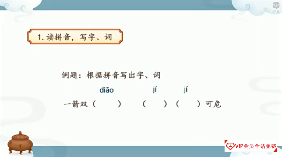 泸江妙老师《小学语文基础知识大全》,覆盖小学阶段语文知识点!学习资源百度网盘下载 泸江妙老师《小学语文基础知识大全》,覆盖小学阶段语文知识点!学习资源百度网盘下载