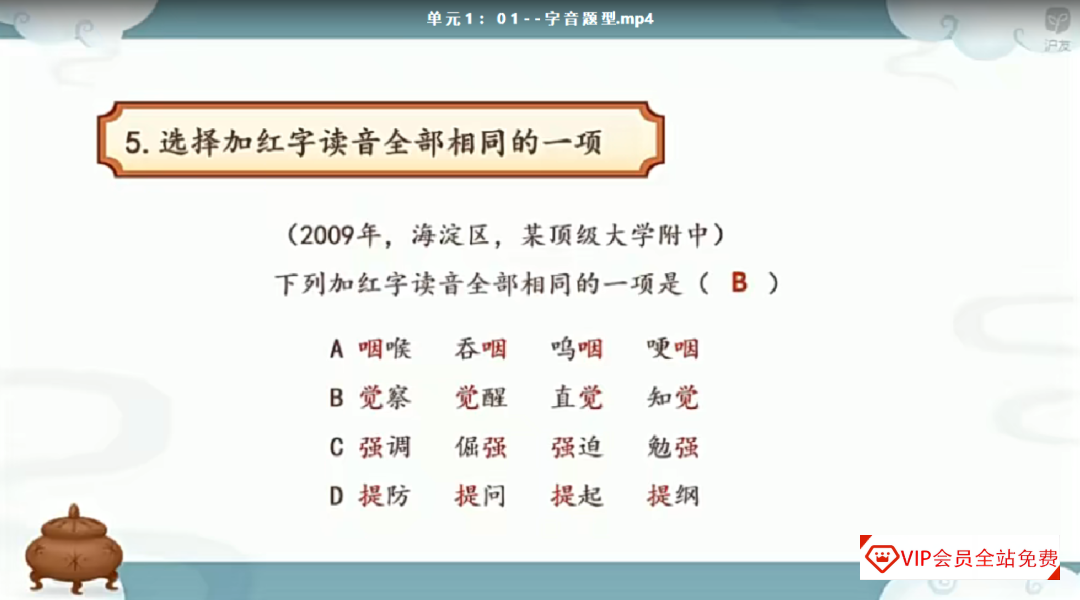 泸江妙老师《小学语文基础知识大全》,覆盖小学阶段语文知识点!学习资源百度网盘下载 泸江妙老师《小学语文基础知识大全》,覆盖小学阶段语文知识点!学习资源百度网盘下载