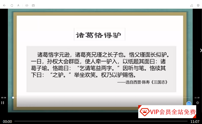 北辰课堂《漫画版小学文言文启蒙课》,帮助了解国学知识 北辰课堂《漫画版小学文言文启蒙课》,帮助了解国学知识学习资源百度网盘下载