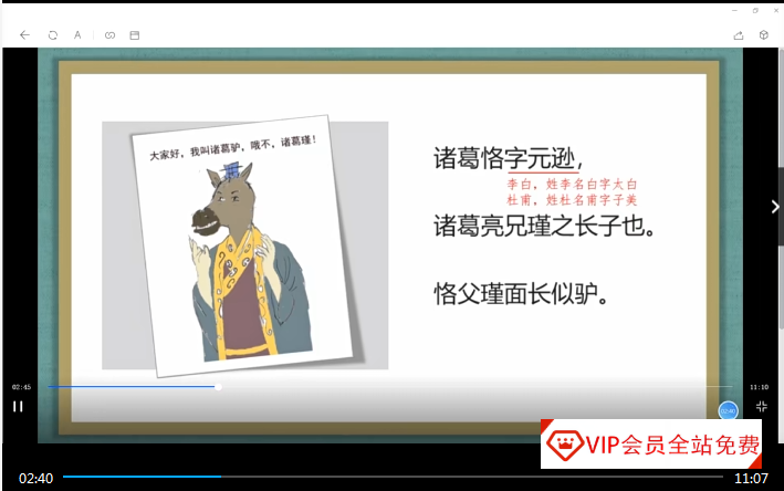 北辰课堂《漫画版小学文言文启蒙课》,帮助了解国学知识 北辰课堂《漫画版小学文言文启蒙课》,帮助了解国学知识学习资源百度网盘下载