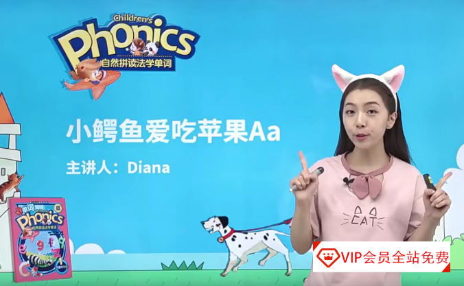 天花板级别存在!自然拼读学习 胡金铭Diana戴安娜老师(1到4章+终章)学习资源百度网盘下载 天花板级别存在!自然拼读学习 胡金铭Diana戴安娜老师(1到4章+终章)学习资源百度网盘下载