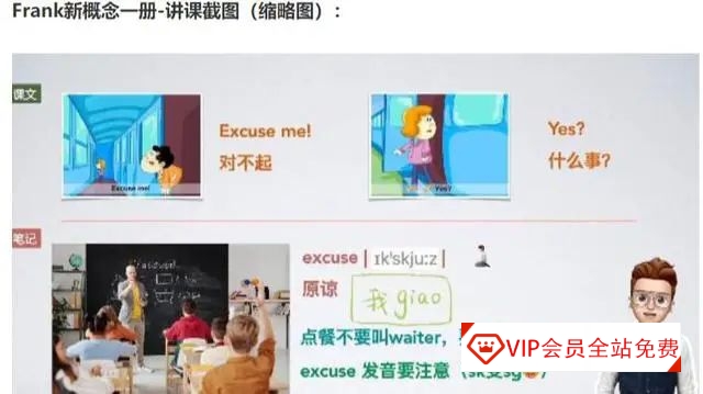 Frank老师英语系列视频:新概念1+2、自然拼读背单词和极简音标课学习资源百度网盘下载 Frank老师英语系列视频:新概念1+2、自然拼读背单词和极简音标课学习资源百度网盘下载