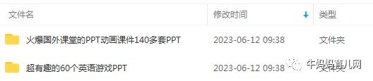 国外爆火的英语课堂游戏PPT合集,让你的课堂“活”起来!PPT资源百度网盘下载 国外爆火的英语课堂游戏PPT合集,让你的课堂“活”起来!PPT资源百度网盘下载