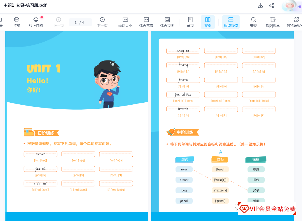 高途课堂Sam老师超级单词课怎么样?五分钟默写一本单词书技巧学习资源百度网盘 高途课堂Sam老师超级单词课怎么样?五分钟默写一本单词书技巧学习资源百度网盘