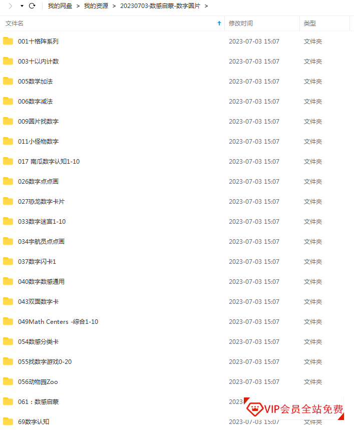 国外原版数感启蒙教材!0基础2-5岁宝贝必备数感启蒙游戏书 PDF电子版百度网盘下载 国外原版数感启蒙教材!0基础2-6岁宝贝必备数感启蒙游戏书 PDF电子版百度网盘下载