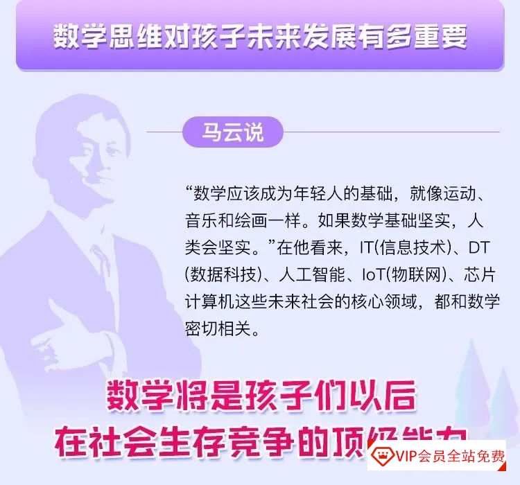 “傲德老师”北大学霸给孩子的数学思维课,让你的孩子成绩飞起来 “傲德老师”北大学霸给孩子的数学思维课百度网盘下载