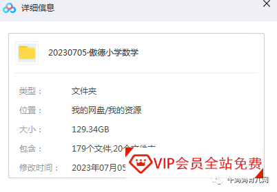 “傲德老师”北大学霸给孩子的数学思维课,让你的孩子成绩飞起来 “傲德老师”北大学霸给孩子的数学思维课百度网盘下载
