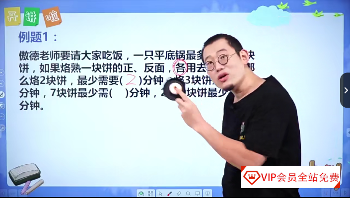 “傲德老师”北大学霸给孩子的数学思维课,让你的孩子成绩飞起来 “傲德老师”北大学霸给孩子的数学思维课百度网盘下载