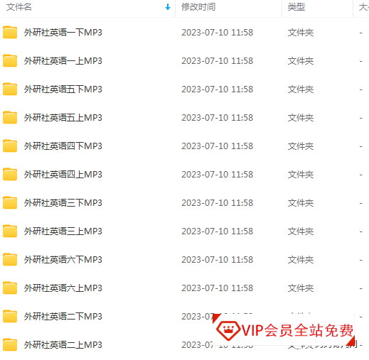 英语磨耳练习最佳拍档,外研版英语1~6年级全册MP3音频学习资料百度网盘下载 英语磨耳练习最佳拍档,外研版英语1~6年级全册MP3音频学习资料百度网盘下载