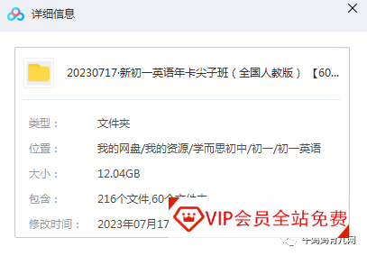 新初一英语年卡尖子班(全国人教版) 【60讲刘飞飞】