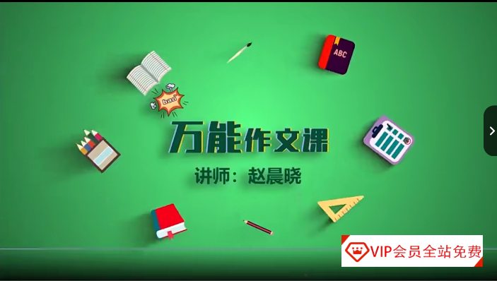 豆神大语文《万能作文课》20个万能写作秘诀+20大万能模板,小学作文学习资源百度网盘下载 豆神大语文《万能作文课》20个万能写作秘诀+20大万能模板,小学作文学习资源百度网盘下载