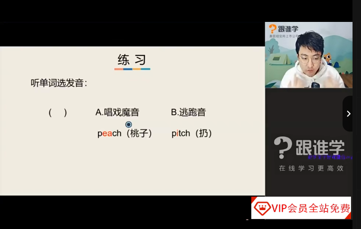 高途/跟谁学Sam老师超级拼读视频课程+PDF文档资源,适合小学1-6年级学习使用,学习资源百度网盘下载 高途/跟谁学Sam老师超级拼读视频课程+PDF文档资源,适合小学1-6年级学习使用,学习资源百度网盘下载