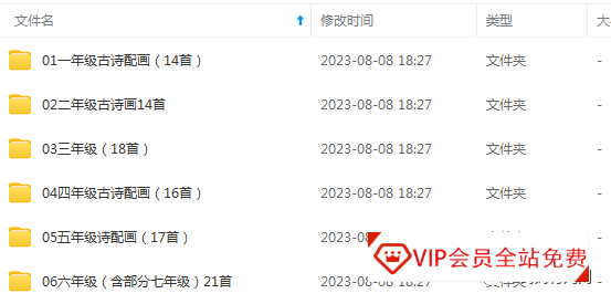 小学1-6年级古诗107首诗配画练习+涂色卡+线稿 小学1-6年级古诗107首诗配画练习+涂色卡+线稿 可直接下载打印边学边练百度网盘下载