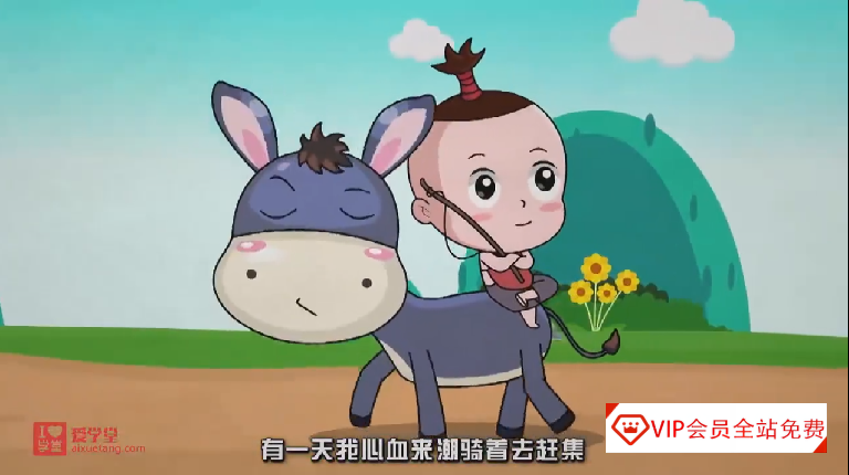 【清华附小爱学堂】《妙解生字》语文汉字系列动画课程147集,学习资源百度网盘下载 【清华附小爱学堂】《妙解生字》语文汉字系列动画课程147集,学习资源百度网盘下载