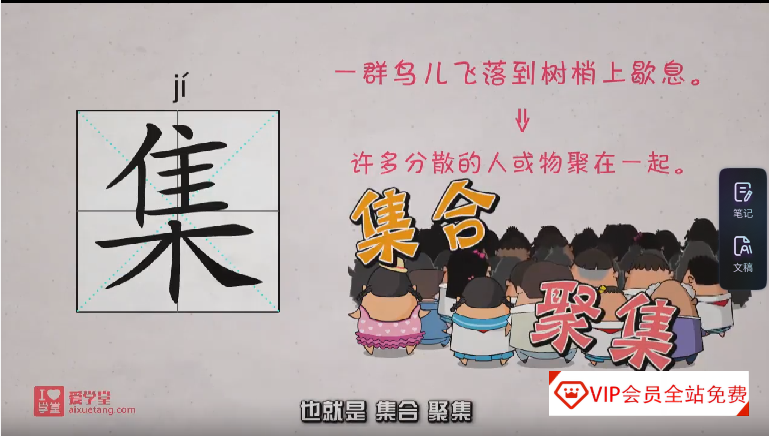 【清华附小爱学堂】《妙解生字》语文汉字系列动画课程147集,学习资源百度网盘下载 【清华附小爱学堂】《妙解生字》语文汉字系列动画课程147集,学习资源百度网盘下载