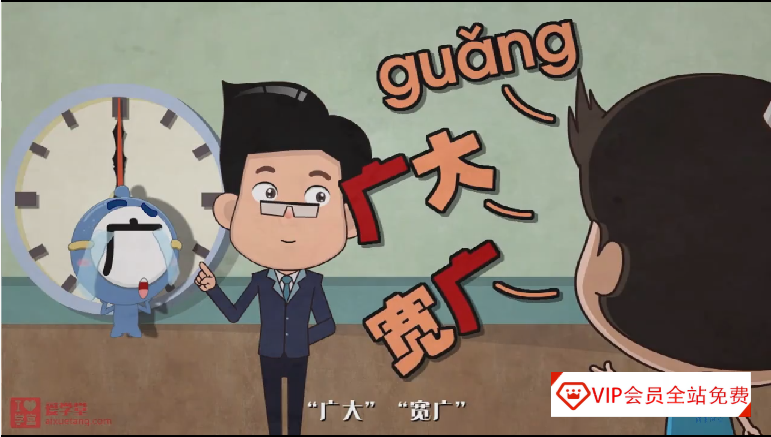 【清华附小爱学堂】《妙解生字》语文汉字系列动画课程147集,学习资源百度网盘下载 【清华附小爱学堂】《妙解生字》语文汉字系列动画课程147集,学习资源百度网盘下载