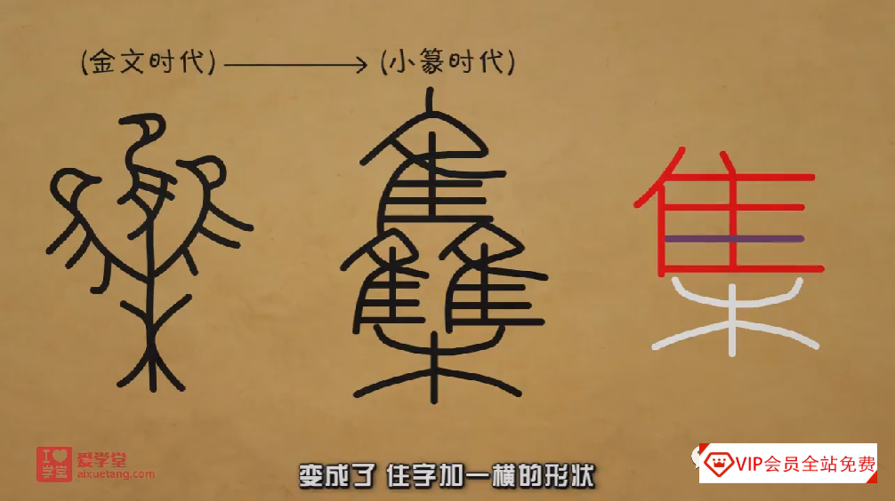 【清华附小爱学堂】《妙解生字》语文汉字系列动画课程147集,学习资源百度网盘下载 【清华附小爱学堂】《妙解生字》语文汉字系列动画课程147集,学习资源百度网盘下载