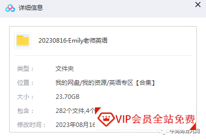 Emily英语 零基础完美口语课 Emily新概念英语 一二册《Emily英语老师全集》学习资源百度网盘下载 Emily英语 零基础完美口语课 Emily新概念英语 一二册《Emily英语老师全集》学习资源百度网盘下载