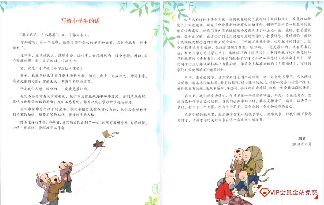 孩子的语文课本太“薄”了?试试《绘本课堂·语文》1-6年级上下全册(PDF)学习资源百度网盘下载 孩子的语文课本太“薄”了?试试《绘本课堂·语文》1-6年级上下全册(PDF)学习资源百度网盘下载