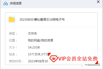 幼小衔接学习资料《摩比爱语文》小中大班全套PDF电子书,语文启蒙、拼音、识字、阅读、书写等资源百度网盘下载 幼小衔接学习资料《摩比爱语文》小中大班全套PDF电子书,语文启蒙、拼音、识字、阅读、书写等资源百度网盘下载