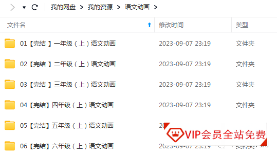 部编小学语文1~6年级(上册)同步课文朗读动画学习资源百度网盘下载 部编小学语文1~6年级(上册)同步课文朗读动画学习资源百度网盘下载